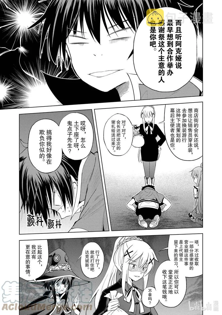 90 为女神献上感谢和祝福！ 第15页