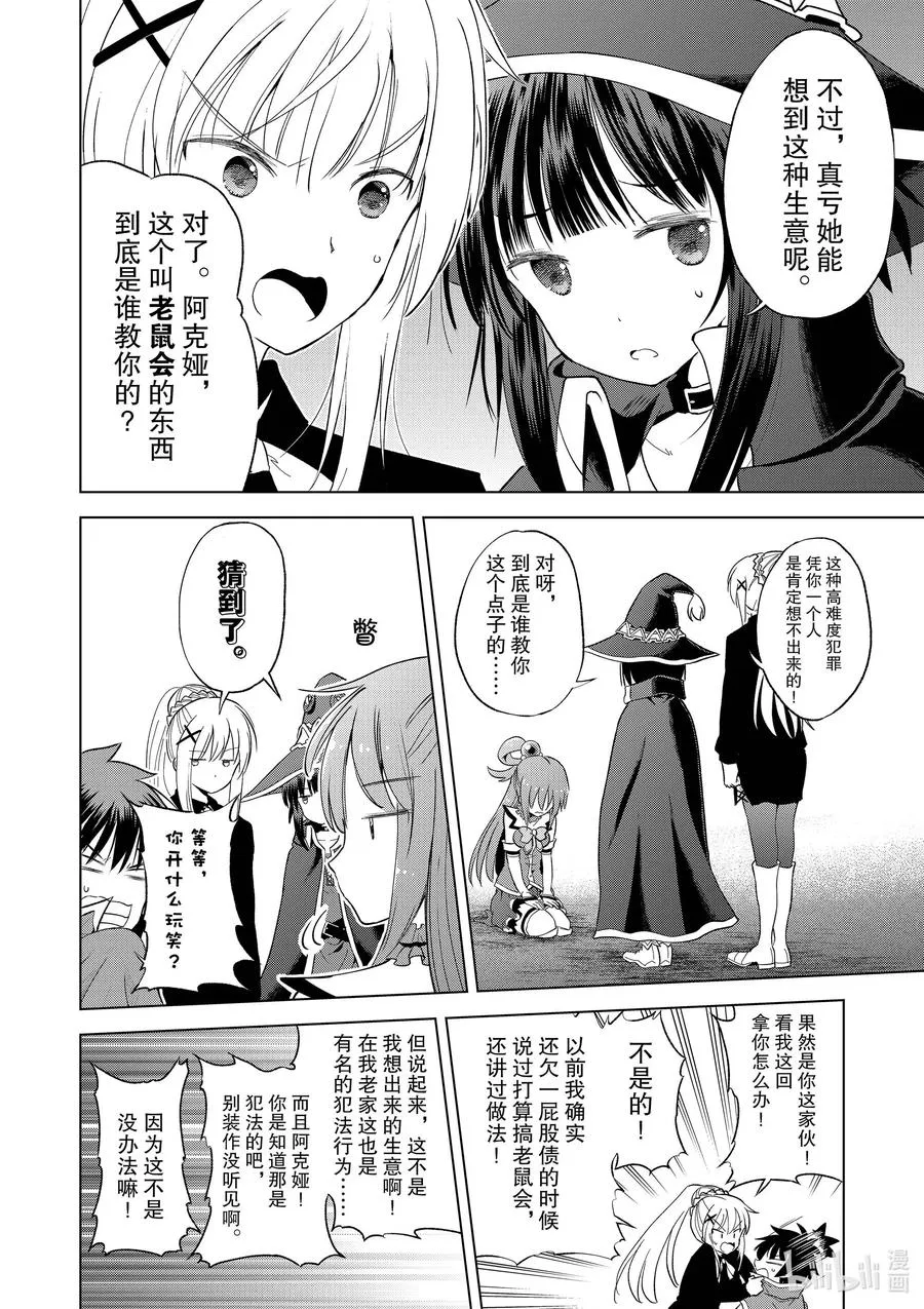 90 为女神献上感谢和祝福！ 第18页