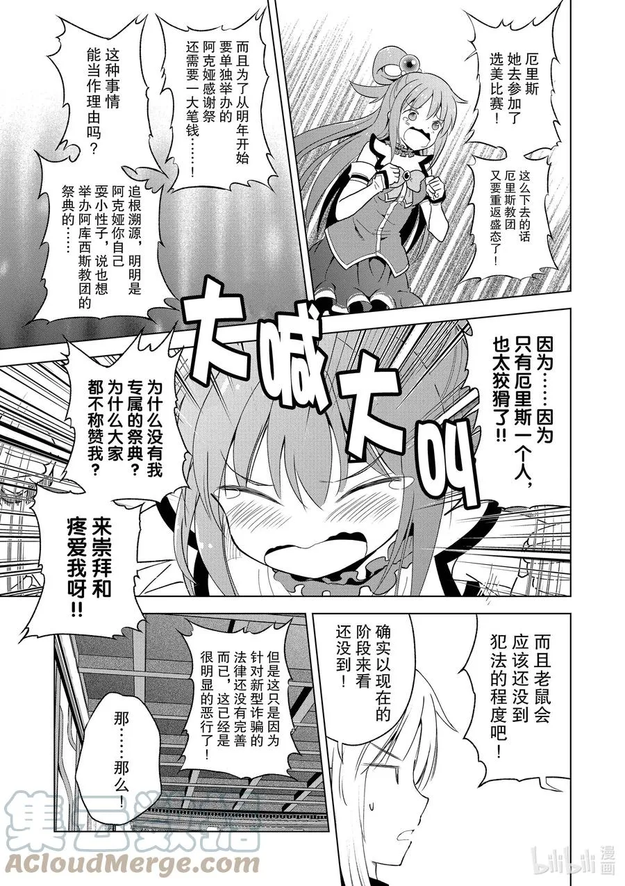 90 为女神献上感谢和祝福！ 第19页