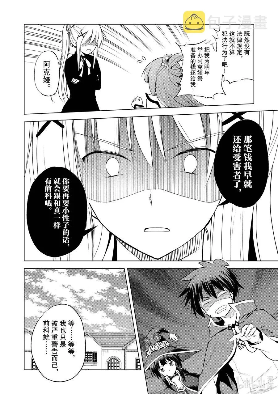 90 为女神献上感谢和祝福！ 第20页