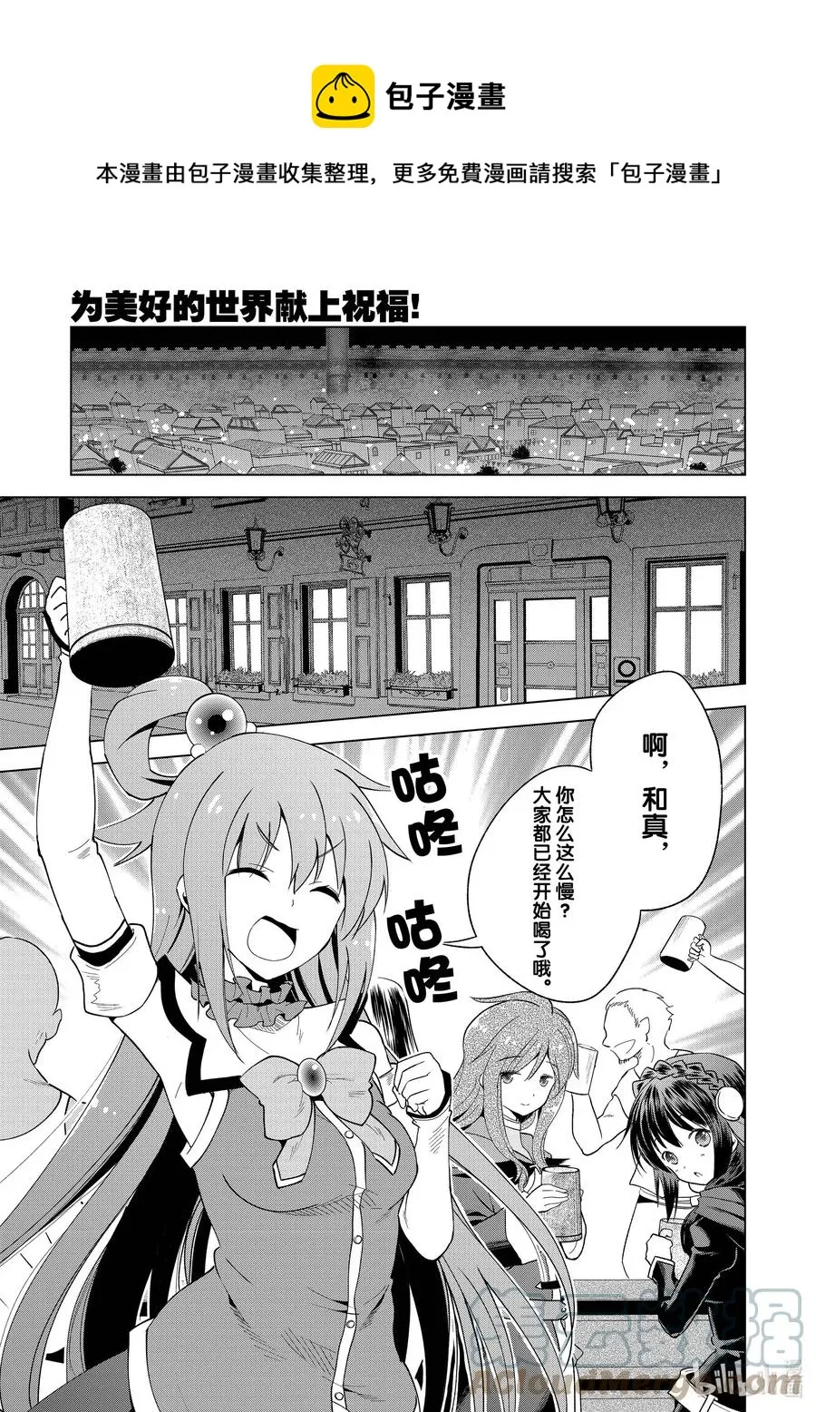90 为女神献上感谢和祝福！ 第21页