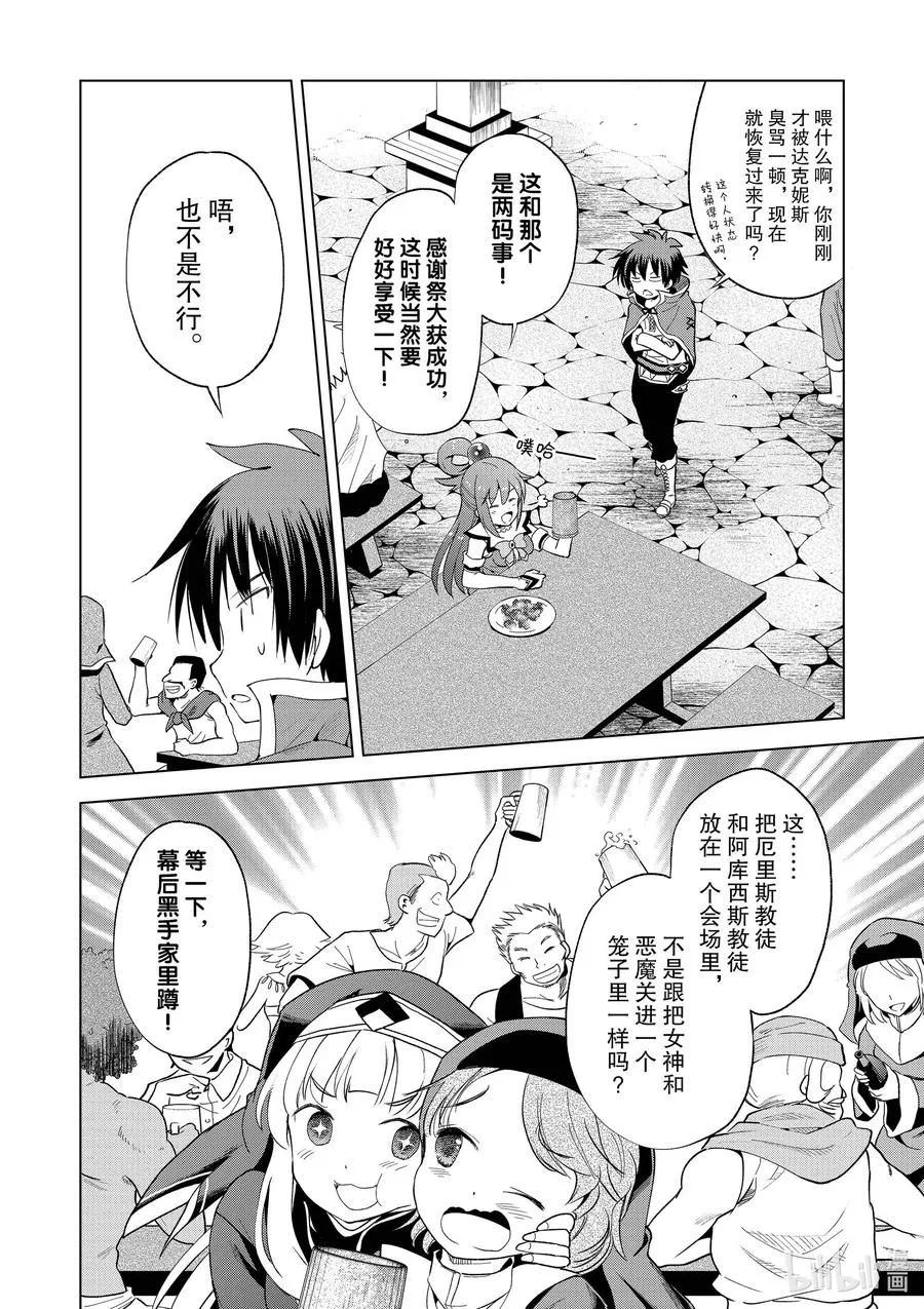 90 为女神献上感谢和祝福！ 第22页