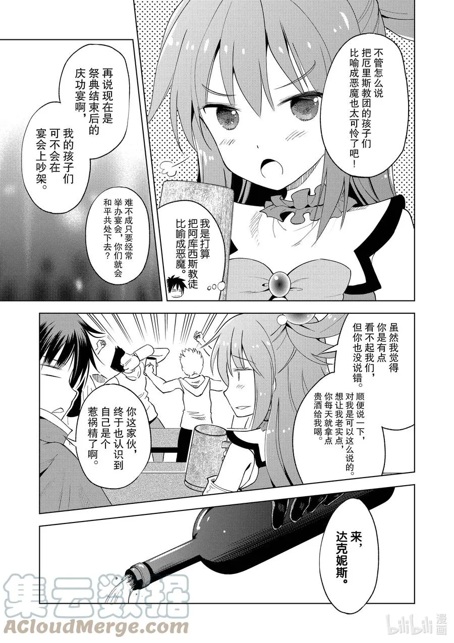 90 为女神献上感谢和祝福！ 第23页