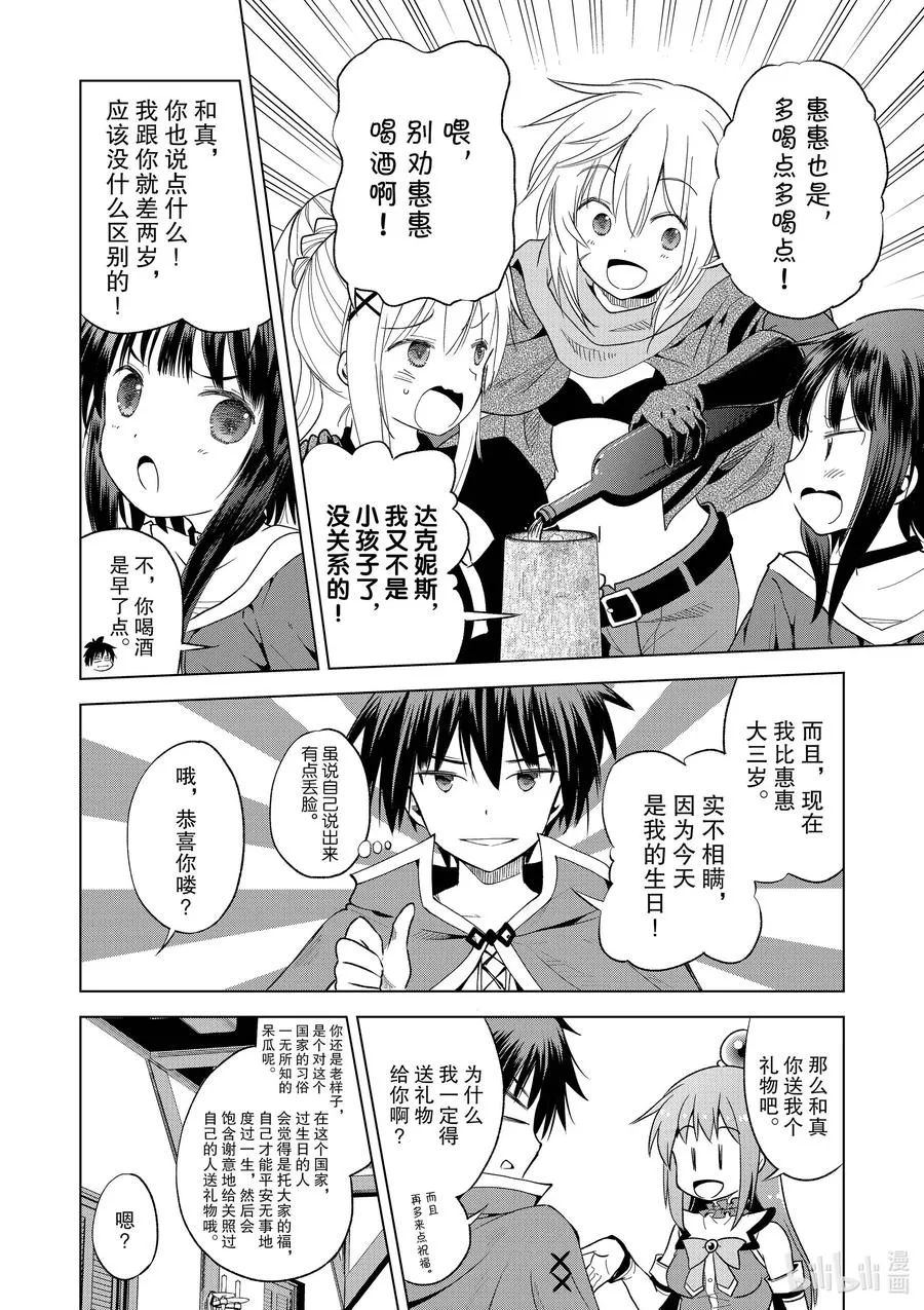90 为女神献上感谢和祝福！ 第24页