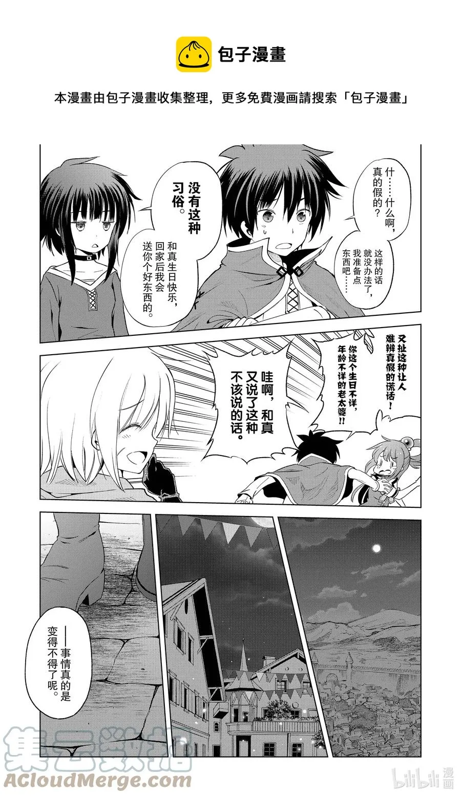 90 为女神献上感谢和祝福！ 第25页