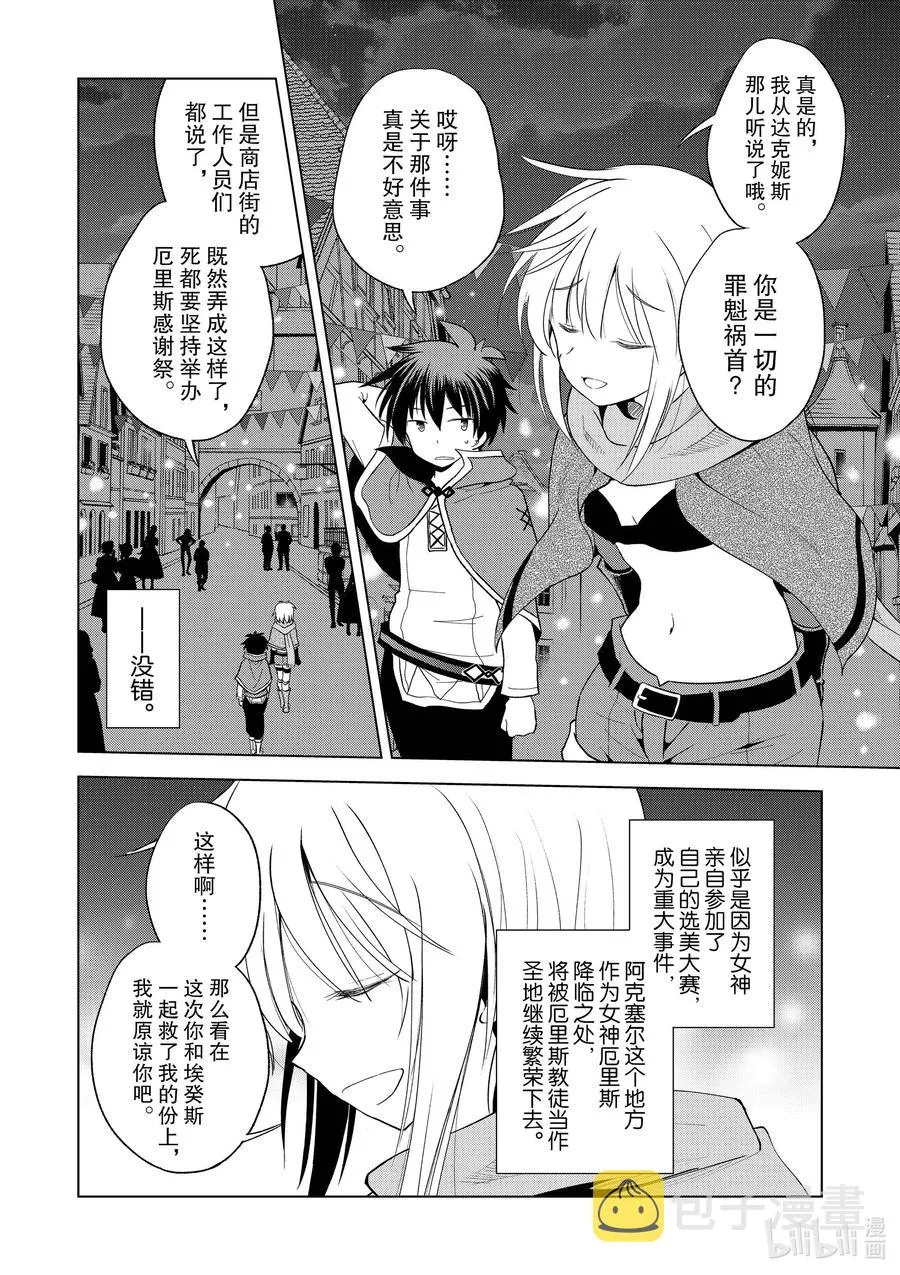 90 为女神献上感谢和祝福！ 第26页