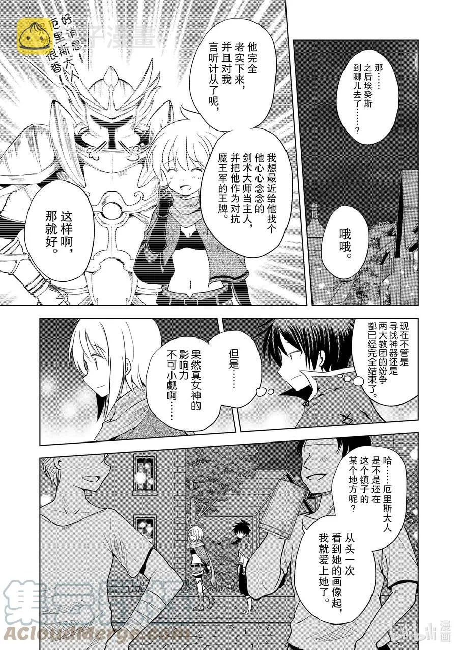 90 为女神献上感谢和祝福！ 第27页