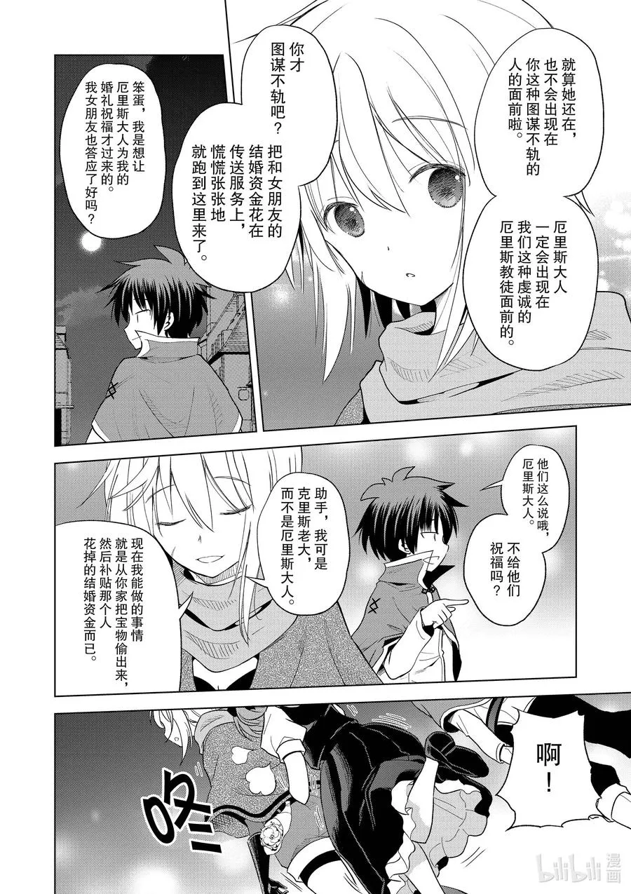 90 为女神献上感谢和祝福！ 第28页