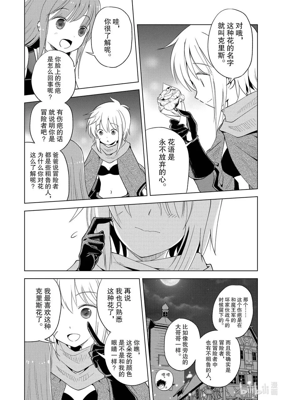 90 为女神献上感谢和祝福！ 第30页
