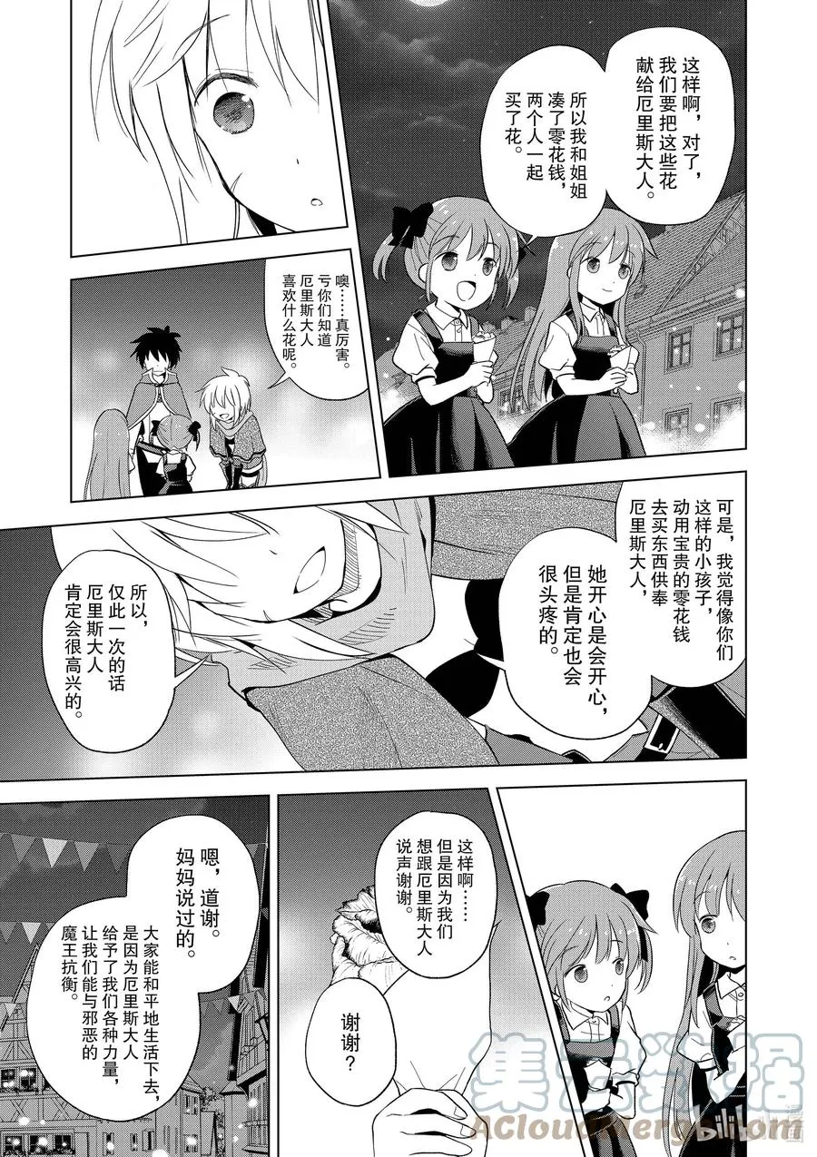 90 为女神献上感谢和祝福！ 第31页