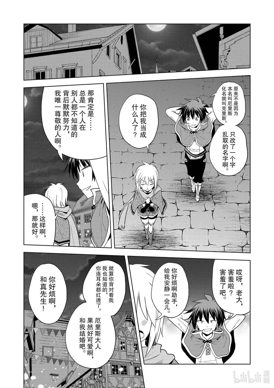 90 为女神献上感谢和祝福！ 第34页