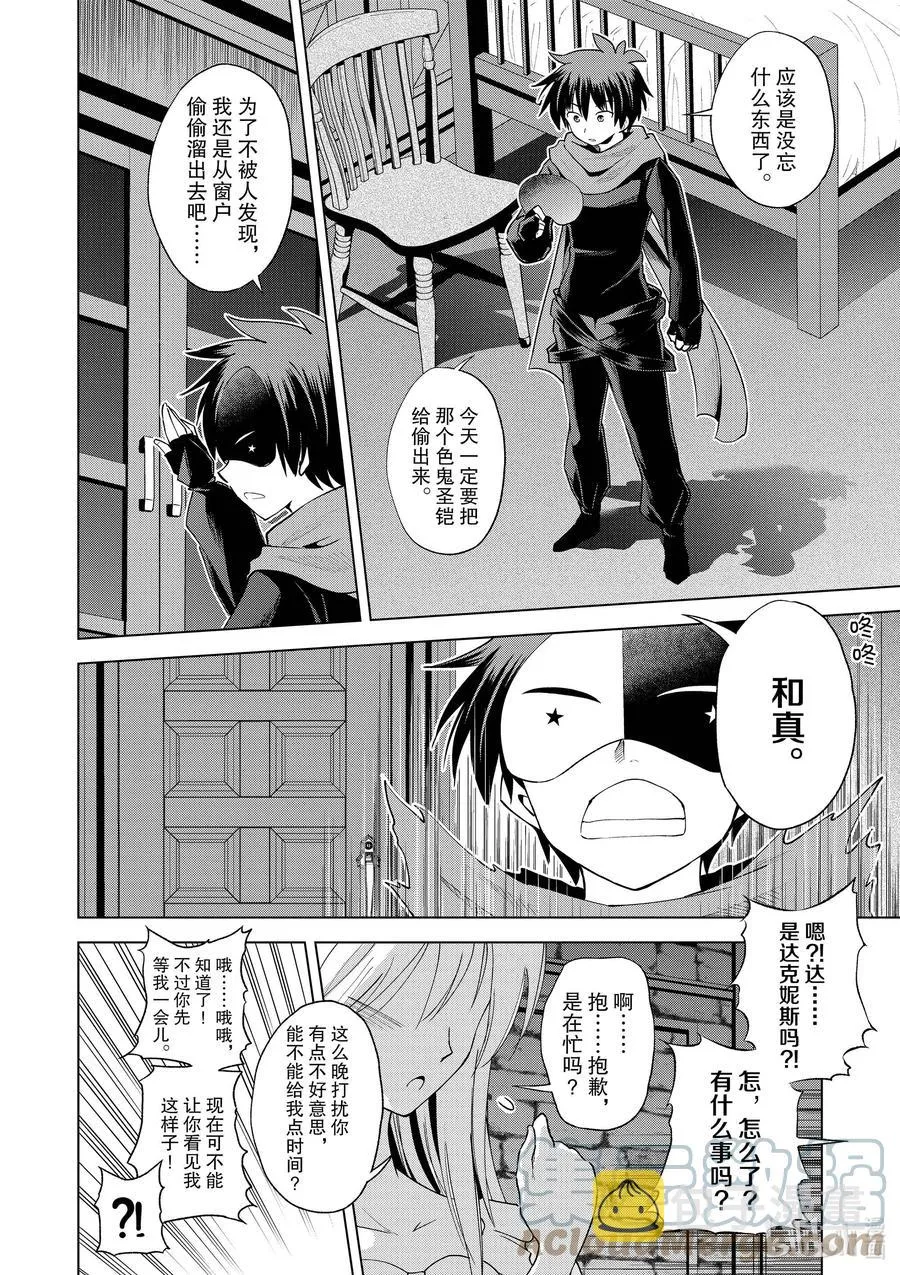 89 达克妮斯携礼献上 第2页