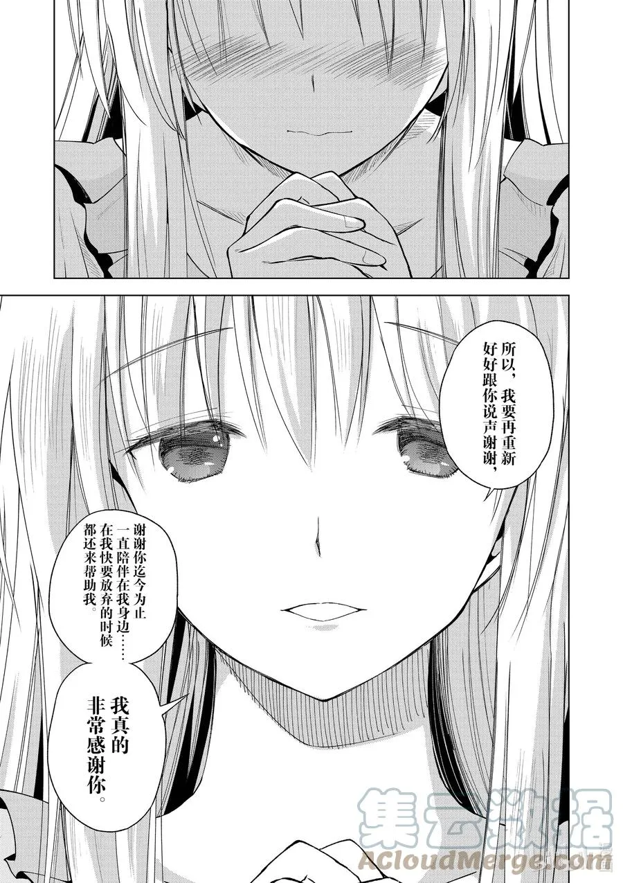 89 达克妮斯携礼献上 第7页