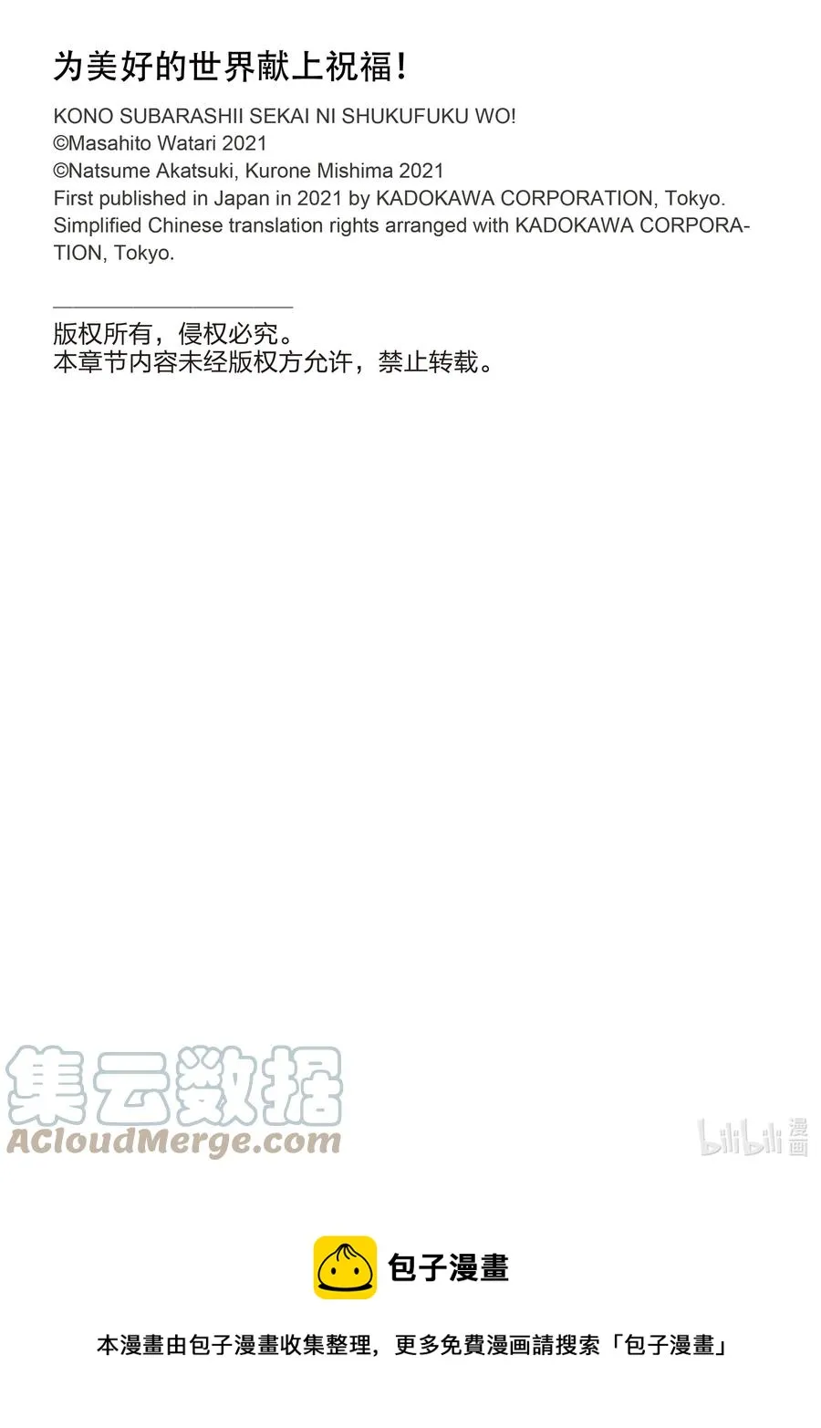 89 达克妮斯携礼献上 第13页