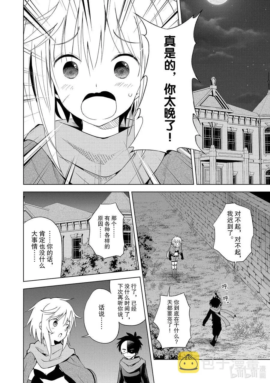87 为这片夜空献上闪耀的烟花！ 第2页