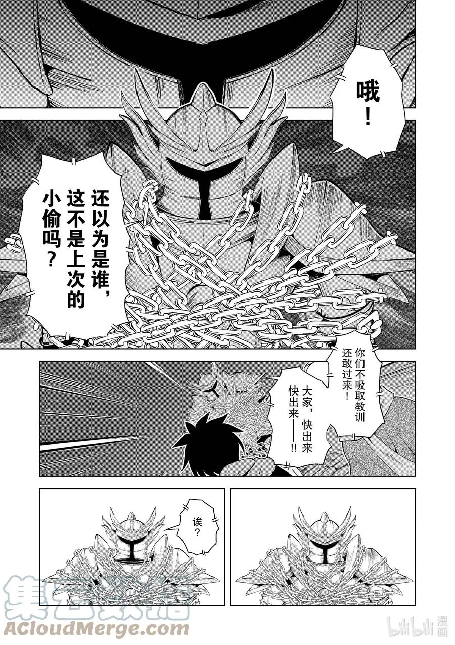 87 为这片夜空献上闪耀的烟花！ 第7页