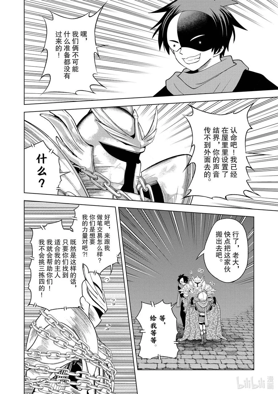 87 为这片夜空献上闪耀的烟花！ 第8页