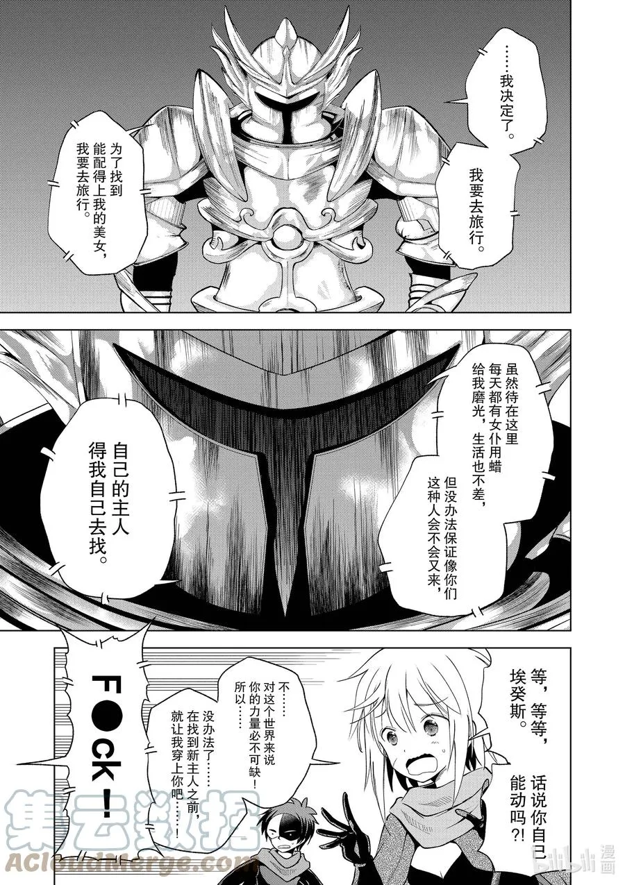 87 为这片夜空献上闪耀的烟花！ 第11页