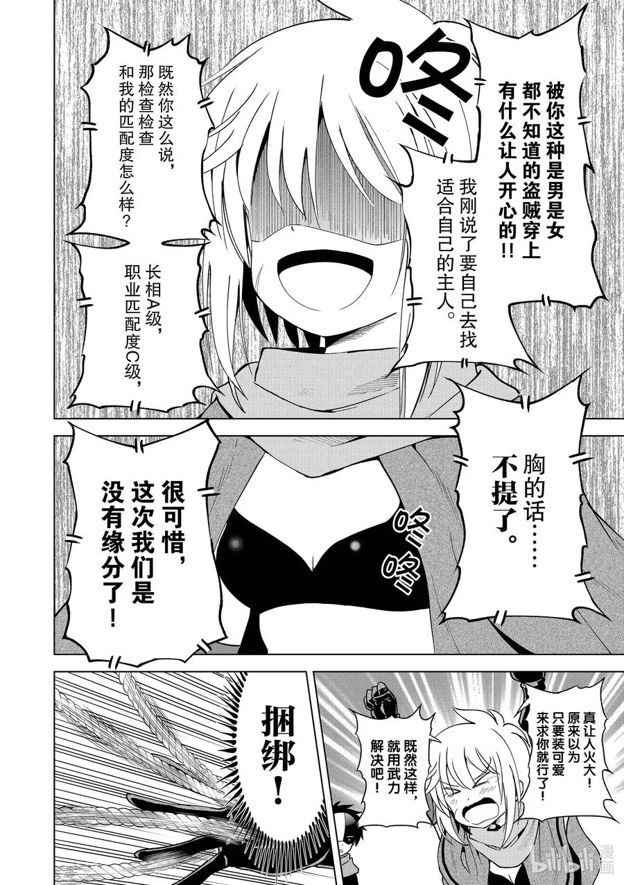 87 为这片夜空献上闪耀的烟花！ 第12页