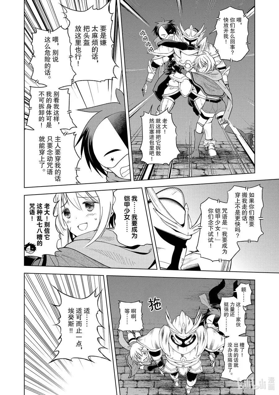 87 为这片夜空献上闪耀的烟花！ 第14页