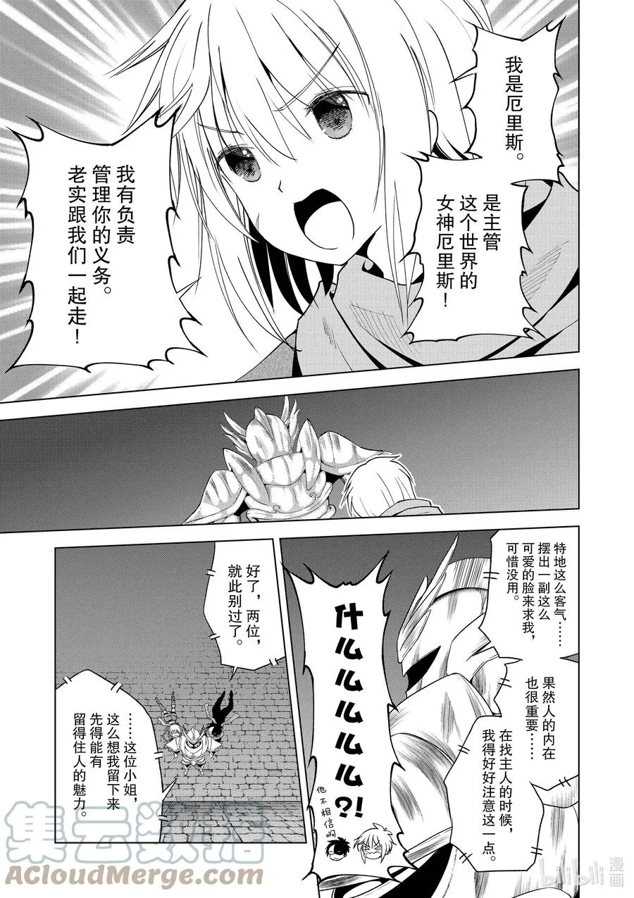 87 为这片夜空献上闪耀的烟花！ 第15页