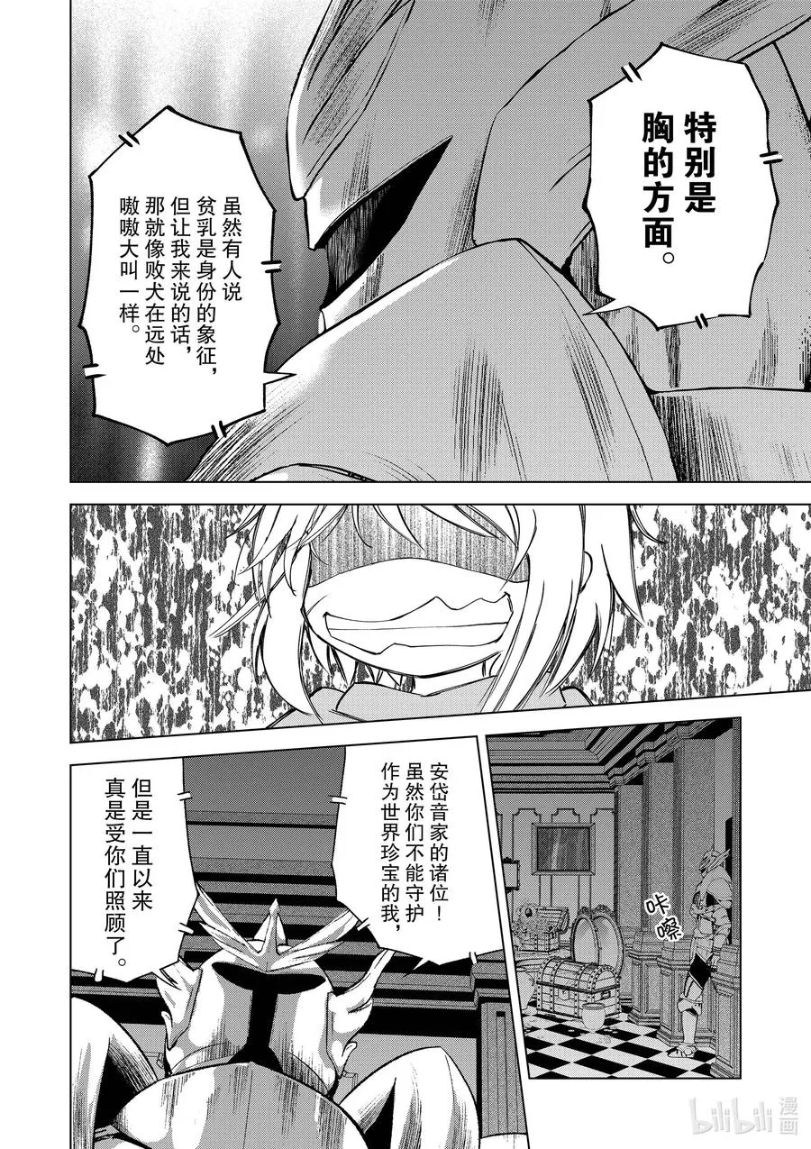 87 为这片夜空献上闪耀的烟花！ 第16页