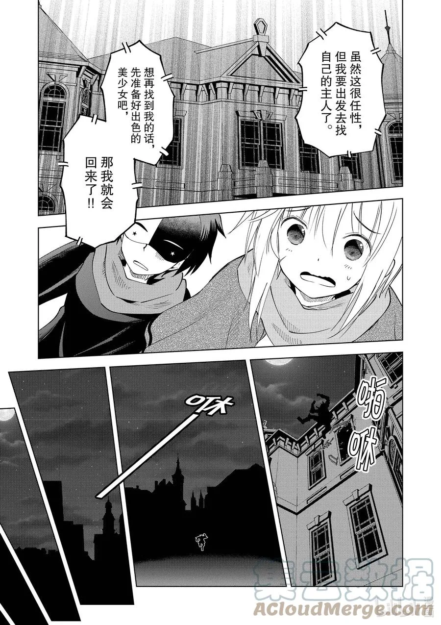87 为这片夜空献上闪耀的烟花！ 第17页