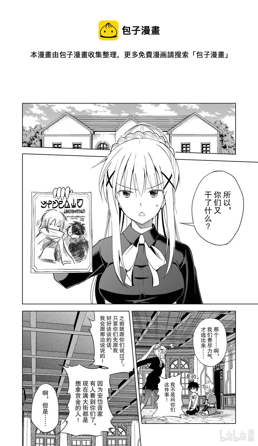 87 为这片夜空献上闪耀的烟花！ 第18页