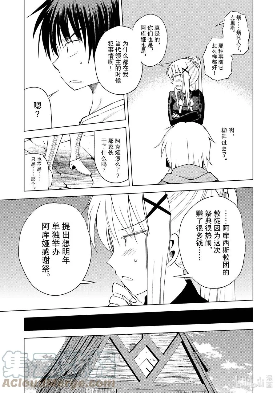 87 为这片夜空献上闪耀的烟花！ 第21页