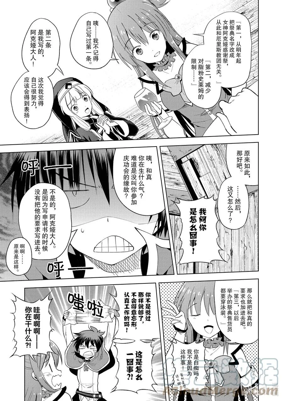 87 为这片夜空献上闪耀的烟花！ 第23页