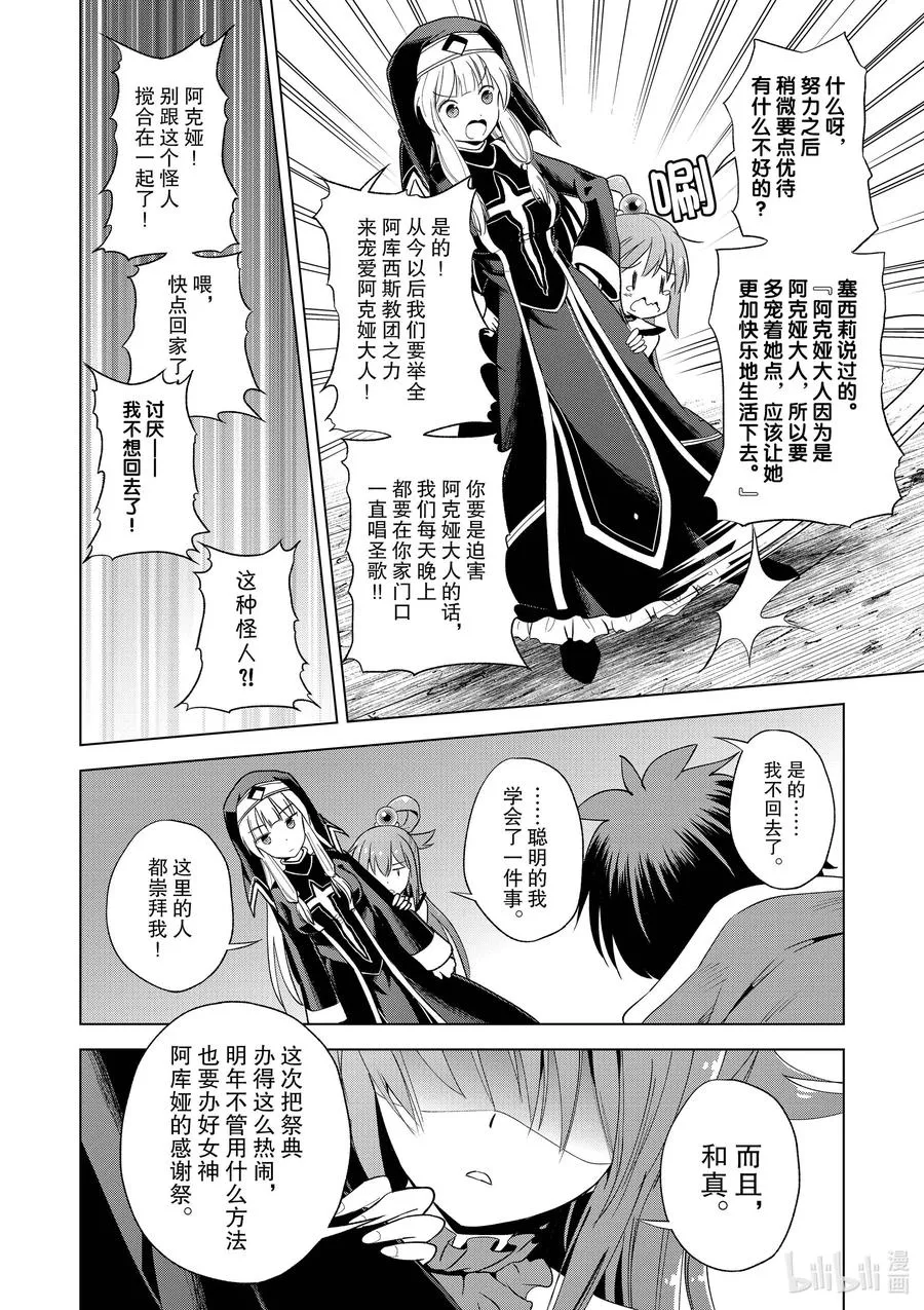 87 为这片夜空献上闪耀的烟花！ 第24页