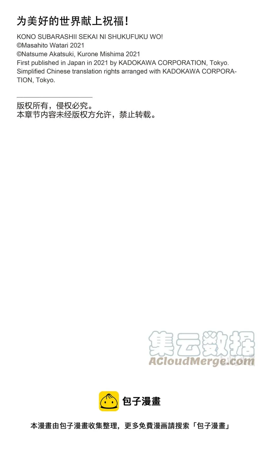 87 为这片夜空献上闪耀的烟花！ 第27页