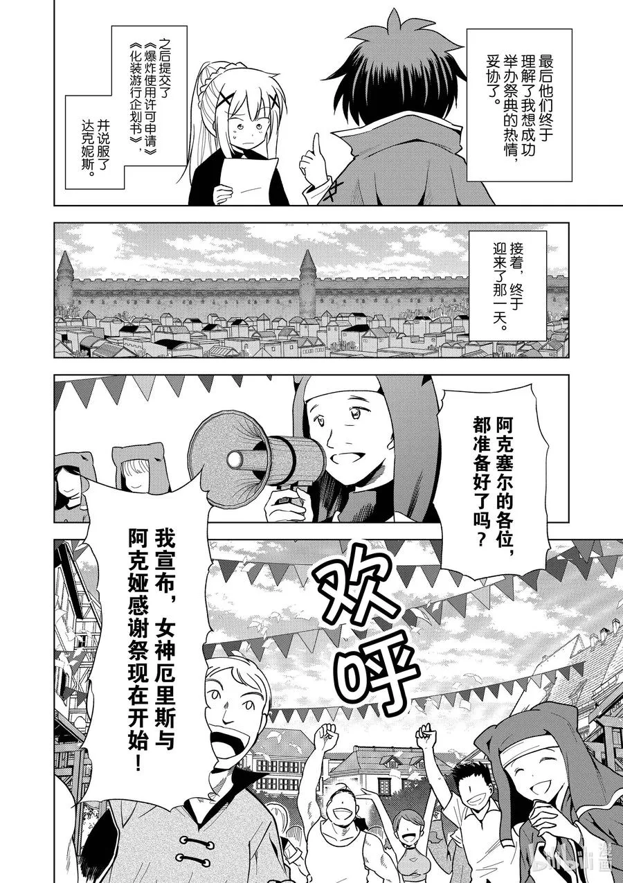 85 祝感谢祭圆满成功！ 第6页