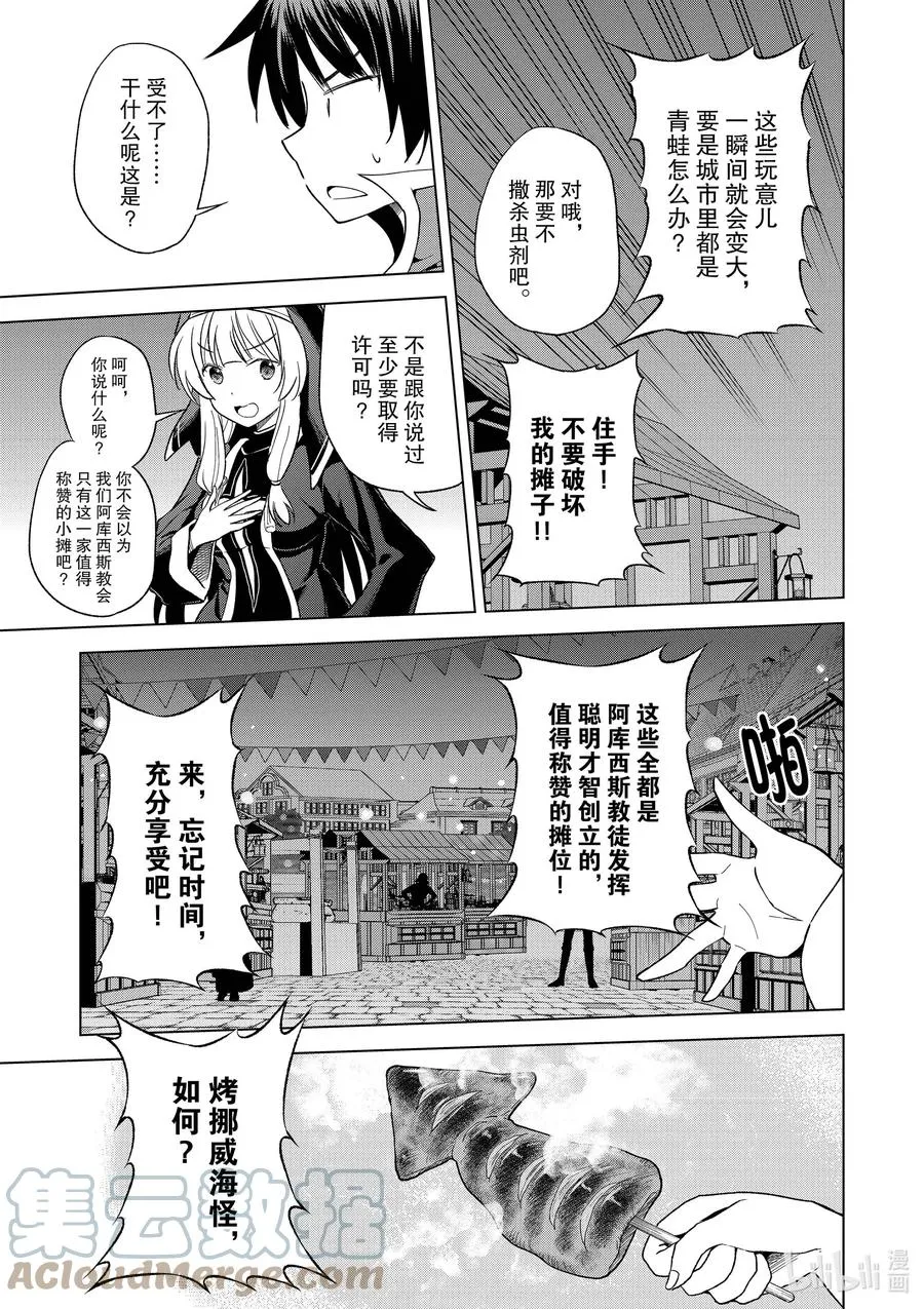 85 祝感谢祭圆满成功！ 第13页