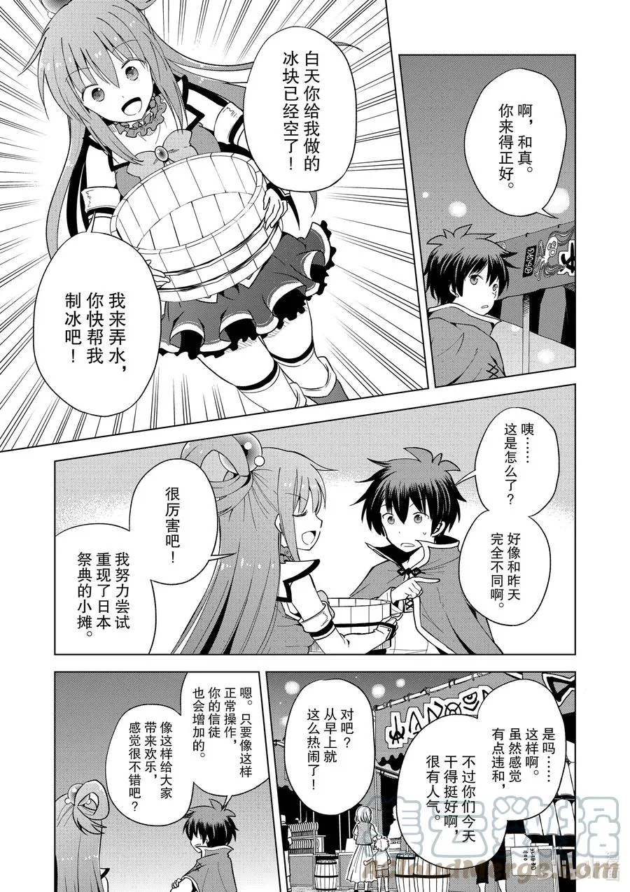 85 祝感谢祭圆满成功！ 第27页