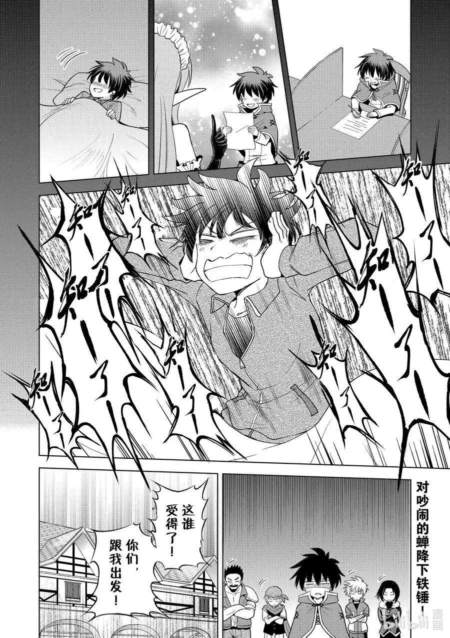83 为这个圣铠找到主人！ 第26页