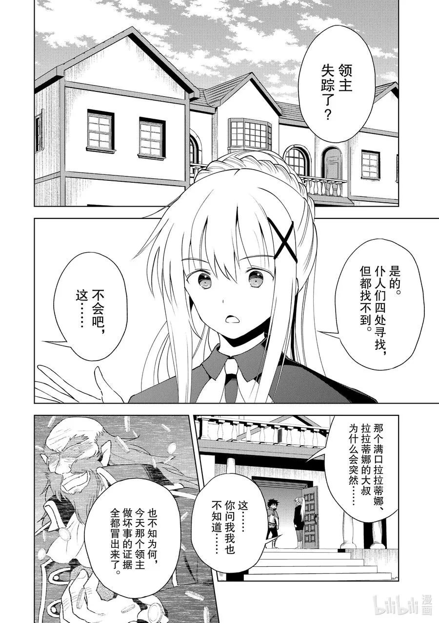 79 欢迎回来！ 第2页