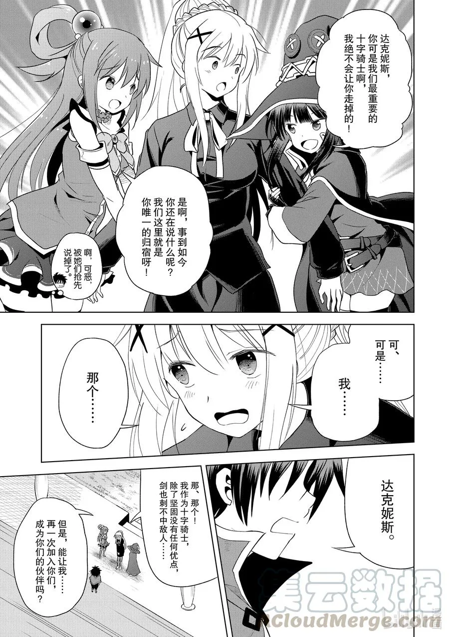 79 欢迎回来！ 第13页