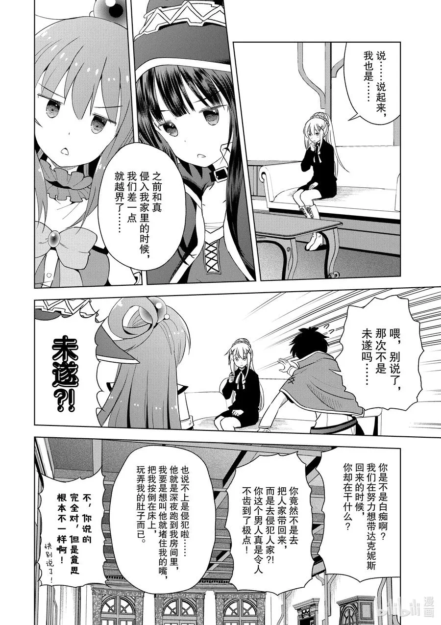79 欢迎回来！ 第16页