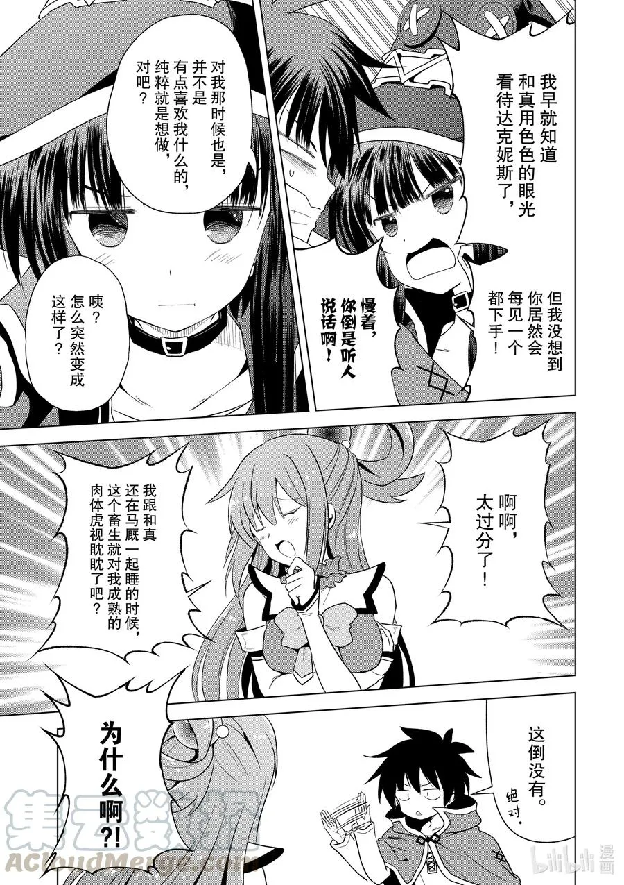 79 欢迎回来！ 第17页