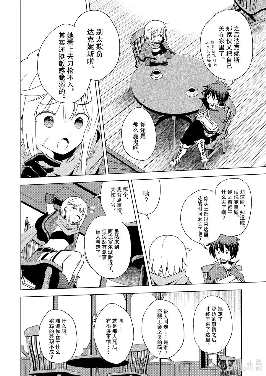 79 欢迎回来！ 第22页