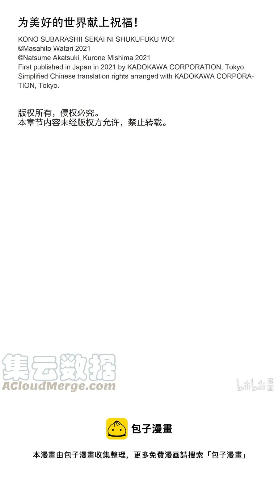 79 欢迎回来！ 第27页