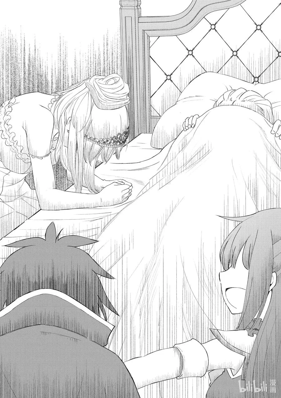 78 恶魔们在深夜嘲笑 第14页