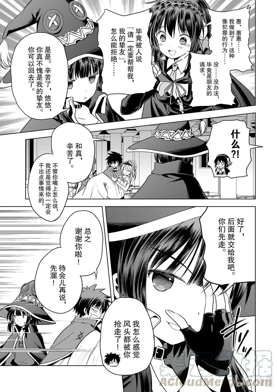 77 为这位新娘献上祝福！② 第15页