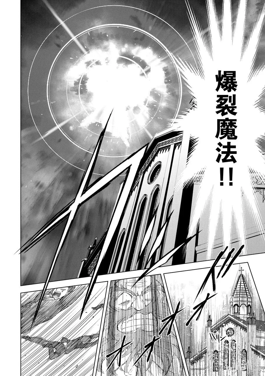 77 为这位新娘献上祝福！② 第20页