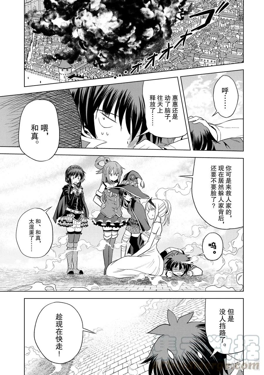 77 为这位新娘献上祝福！② 第21页
