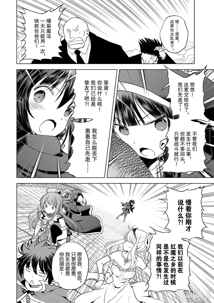 77 为这位新娘献上祝福！② 第22页