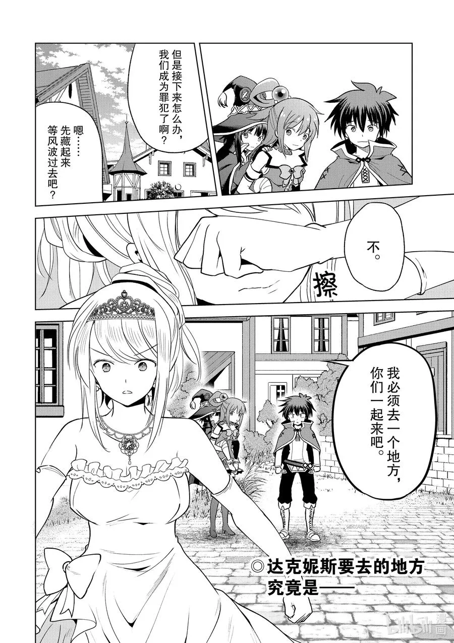 77 为这位新娘献上祝福！② 第26页