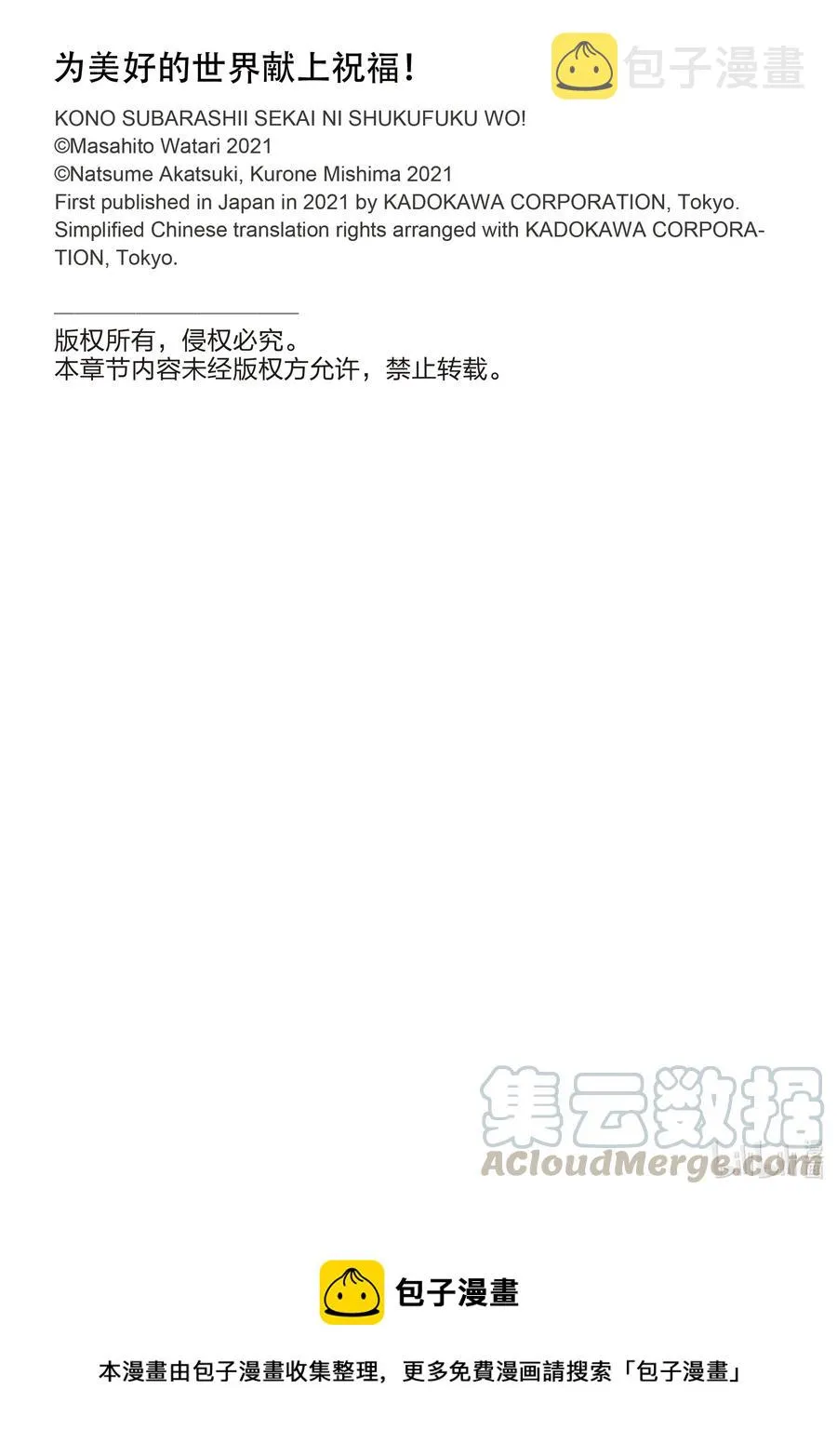 77 为这位新娘献上祝福！② 第27页