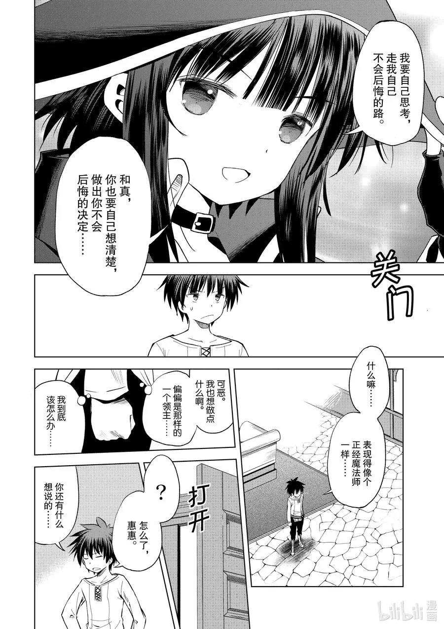 76 为这位新娘献上祝福！ 第10页